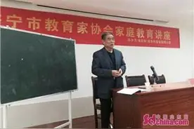 济宁市教育家协会家庭教育讲座进社区图片