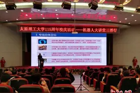 机器人专家山西论道：人口红利消失 机器人产业空间巨大图片