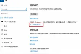 新版Win 10怎么升级？图片