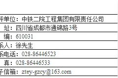地铁6号线部分站点拟调整 设龙灯山停车场和郫筒车辆段图片
