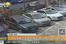 男子电动车停路边，下班后傻眼，车竟离奇失踪，一看监控更是一惊视频封面