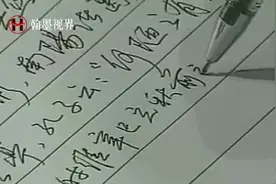 田英章硬笔行书《陋室铭》，气韵流畅，美极了！视频封面