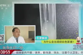 居然还有奶白色的尿液！如果出现这种症状，你可能是感染了丝虫病视频封面