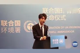 王俊凯出任联合国环境署亲善大使，小凯太厉害了