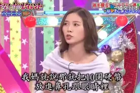 男女纠察队：震撼！日本美女把硬币，塞入眼睛和鼻孔视频封面