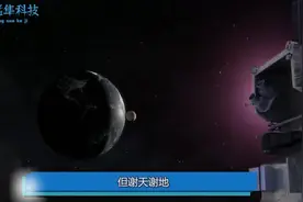 距离仅1.8公里！NASA拍摄小行星本努清晰图像，未来将威胁地球？视频封面