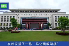 172亿元！马化腾6年捐献成首善，再让国人沸腾视频封面