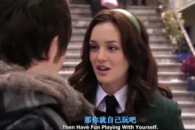 绯闻女孩：得知自己没怀孕，布莱尔趾高气扬地羞辱恰克！视频封面