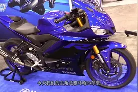 进口雅马哈300cc摩托跑车，全新雅马哈R3，时隔4年再次回归视频封面