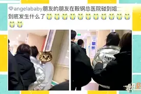 Baby活动现场手指戴固定钢板 疑录制跑男伤到骨头！视频封面