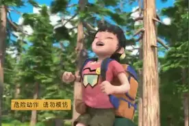熊出没赵琳森林探险, 树筒变滑板过程好玩又刺激, 结局却悲伤了视频封面
