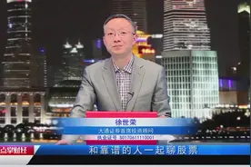 徐世荣-不要害怕MACD的死叉，金叉后会有大行情视频封面