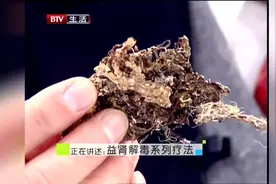 这几样泡水喝！预防尿毒症 益肾排毒真是好视频封面