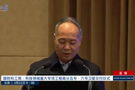 农业农村部马有祥：高六卫星投入使用将助力我国数字农业农村建设视频封面
