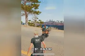 绝地求生：被车追着干？教你一招最酷漂漂拳去解决这场恶战！