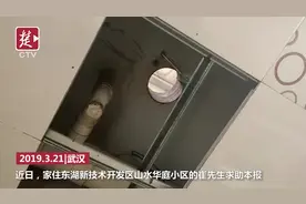 楼上未经允许改造卫生间，楼下天花板被钻两个洞视频封面