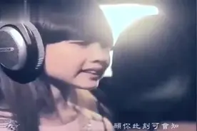 11岁小姑娘逆天翻唱《喜欢你》，粤语一开口震撼全场，心都醉了！视频封面