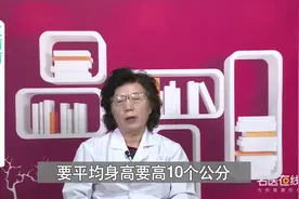 医生：为什么北方人比南方人要高？视频封面