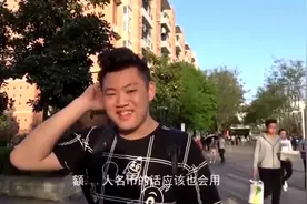 一百元和女朋友哪个更重要？来听听他们是怎么回答的吧！