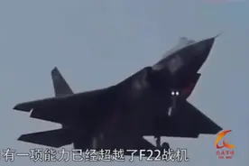 歼31破谣言横空出世，关键性能超歼20，或成首款航母隐身战机视频封面