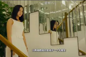 胖女孩为爱减肥变校花，追校草，不坚持永远不知道结果如何。视频封面