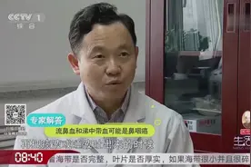 流鼻血、涕中带血，这些都是鼻咽癌的症状，有此症状的人要当心了视频封面