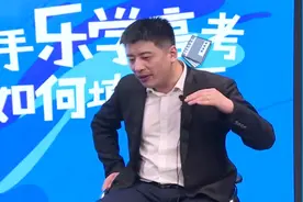 张雪峰：大学专业代码还有这种含义？现在才知道视频封面