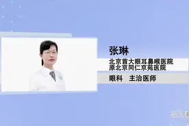 医生科普 人工泪液是什么东西视频封面