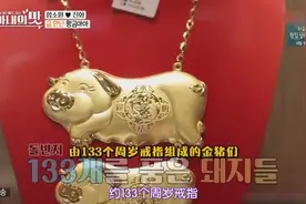 妻子的味道：中国婆婆太豪了！准备买1斤的金猪给孩子做出生礼！视频封面