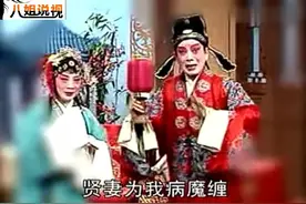 柳琴戏《孟姜女哭长城》梦中相会，曹金侠演唱视频封面