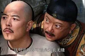 乾隆正摸树，侍卫拔刀就砍，乾隆：干什么？侍卫回答将他噎个半死视频封面