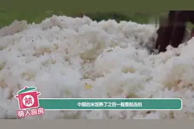 印度的米饭粒粒分明一点也不黏，这是为什么呢？视频封面