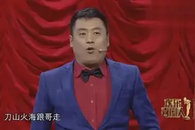 宋晓峰五人伴着最近最火的抖音神曲出场了，台下观众都沸腾了视频封面