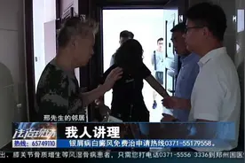 邻居换门挡住出口，两家吵的不可开交，邻居：你们这是胡闹视频封面