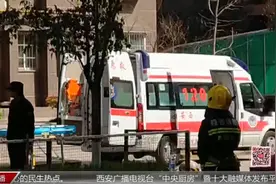 西安米家崖小区发生闪爆 一男子不幸死亡！526户居民被紧急疏散！视频封面