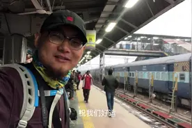老酒的印度环游记第三集：体验印度火车，进站没安检，上车不检票视频封面