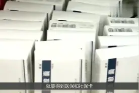 2019医保新规医保卡将停止使用，新卡6个月未激活失去报销资格？视频封面
