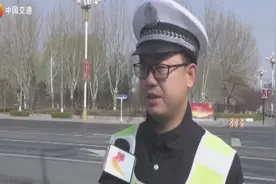 “让速不让道”的正确解释你知道吗？看看交警怎么说！视频封面