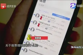 圈套 千万别发“TD”短信视频封面