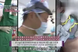 南京女孩来韩国整容，9小时手术结束后，用韩文写下这两个字视频封面