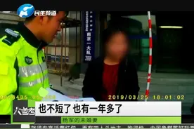 男子套用哥哥的名字办理假驾驶证！遇交警查车露馅，竟骗过未婚妻视频封面