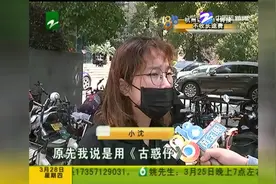 女生花8万报留学培训班！承诺老师硕士以上，如今她觉得被骗了？视频封面
