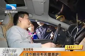 无证还敢开顺风车？司机刚开张就被罚得肉疼视频封面