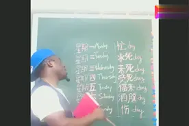 周一到周日的英文搞笑记忆法，我要是有这样的老师成绩一定很好视频封面