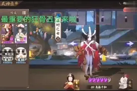 阴阳师：魂十一狂骨丑女超级好用哦！配合玉藻前茨林36秒魂十一！视频封面