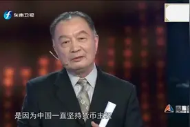 温铁军叙述：中国崛起这么快 坚持货币主权是一个重要原因视频封面