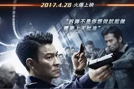 《拆弹专家》仍需近两亿票房才能回本，刘德华“魔咒”几时消除？图片