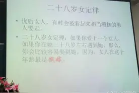 “女性长相决定生多少孩子”复旦讲座歧视女性？听讲女生不觉得图片