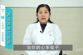 医师解析：植入心脏起搏器能用多久？视频封面