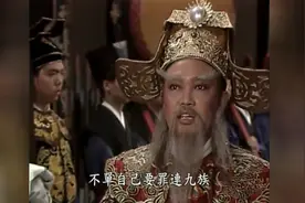 包拯刚要铡小商王，庞太师却拿来了免死金诏，结果却出人预料视频封面